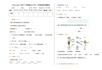 苏教版数学二年级下学期期末测试卷1