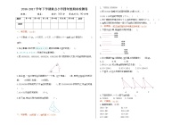 苏教版数学四年级下学期期末测试卷1