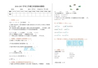 苏教版小学五年级上册数学期末检测