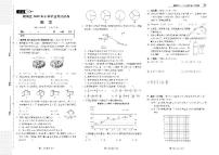 北京市小学毕业升学考试试卷精选数学（5套）含答案