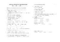 （北师大版）小学四年级下学期数学期末模拟试题