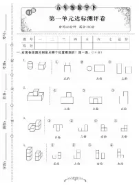 人教版数学五年级下册单元测试期中期末试卷(含答案)