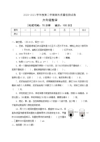 2020-2021学年六年级下册数学期末试卷人教新课标含答案