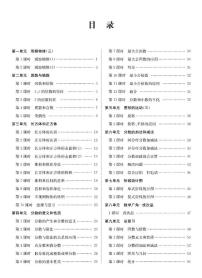 人教版五年级数学下册教案，全册教学设计PDF版