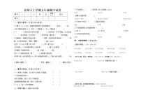 北师大版数学五年级上学期期中试卷1