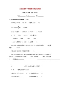 苏教版数学三年级下学期期末测试卷2