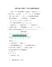 北师大版小学数学二年级下册期末测试卷