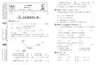 新人教版数学六年级下册周测卷及单元测试卷含答案（全套PDF版）