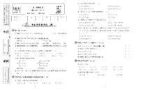 新人教版数学四年级下册周测卷及单元测试卷含答案（全套PDF版）