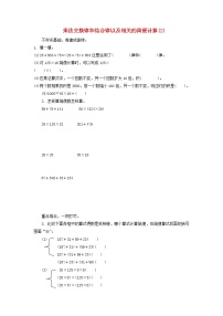 数学乘法运算定律达标测试