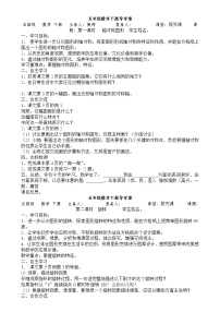 人教版五年级数学下册 教案（全册教案）