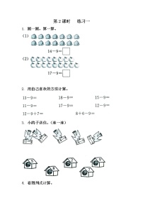 苏教版一年级数学下册 第2课时   练习一