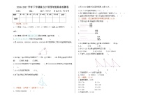 苏教版数学四年级下学期期末测试卷1（含答案）