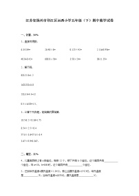 苏教版数学五年级下学期期中测试卷6（含答案）