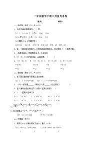 数学二年级下册一 除法综合与测试随堂练习题