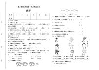 北师大版二年级数学下册第一次月考试卷