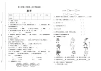 北师大版二年级数学下册第一次月考试卷