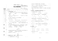 四年级上册数学试题 期末冲刺检测卷两份（图片版无答案） 人教版