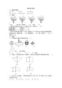 小学二年级下册数学期中试卷及答案3