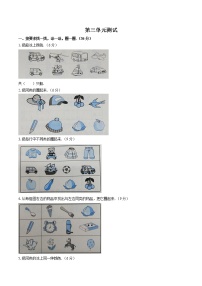 数学一年级下册3. 分类与整理单元测试随堂练习题