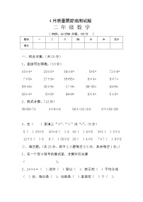 小学数学2 表内除法（一）综合与测试巩固练习