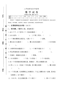 人教版二年级数学下册期末试卷及答案doc