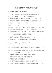 人教版二年级下册数学期中试卷（2套下载）
