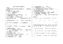 人教版二年级下册数学易错题大全