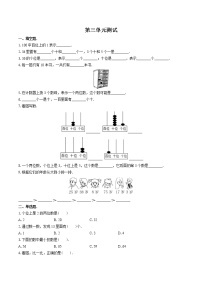 苏教版一年级下册三 认识100以内的数单元测试当堂检测题