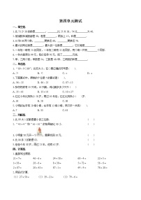 小学数学苏教版一年级下册四 100以内的加法和减法(一)单元测试同步练习题