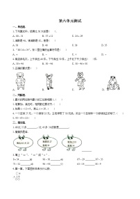 苏教版一年级下册六 100以内的加法和减法（二）单元测试练习题