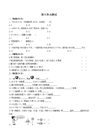 苏教版一年级下册六 100以内的加法和减法（二）单元测试精练