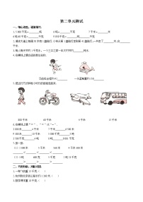 数学二 千米和吨单元测试随堂练习题