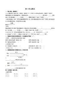 苏教版三年级下册三 解决问题的策略单元测试测试题