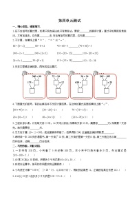 小学数学苏教版三年级下册四 混合运算单元测试习题