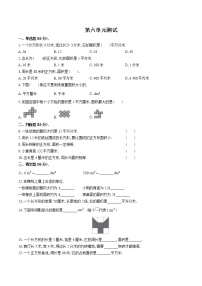 数学六 长方形和正方形的面积单元测试课后复习题