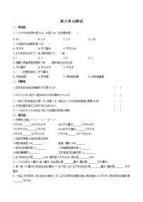 小学六 长方形和正方形的面积单元测试课时训练