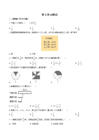 数学七 分数的初步认识（一）单元测试练习题