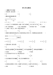 苏教版三年级上册七 分数的初步认识（一）单元测试巩固练习