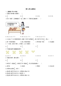 小学数学苏教版三年级上册七 分数的初步认识（一）单元测试同步测试题