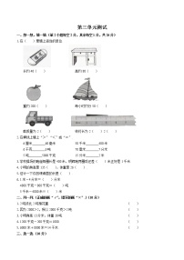 数学三年级上册3 测量综合与测试单元测试课后作业题