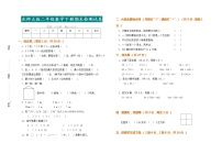 人教版二年级数学下册期末检测试卷及参考答案