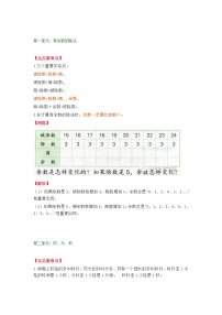 人教版二年级数学下册期末复习宝典：重难点、易错题