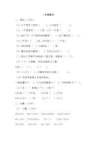 二年级数学下册练习题