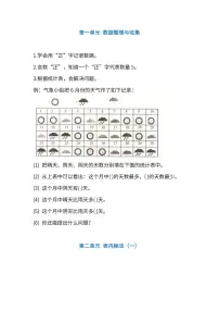 人教版二年级数学下册期中知识点