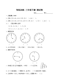 二年级数学下册近似数练习