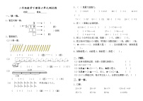 人教版二年级下册6 余数的除法当堂检测题