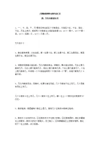 人教版二年级下册4 表内除法（二）综合与测试导学案