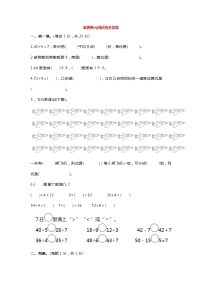 小学数学人教版二年级下册4 表内除法（二）综合与测试单元测试当堂达标检测题