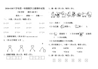 人教新课标数学一年级上学期期中测试卷1